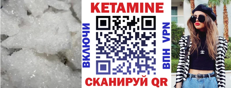 КЕТАМИН VHQ  купить  цена  Джанкой 