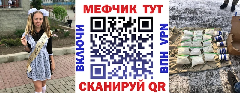 Меф мяу мяу мука Джанкой